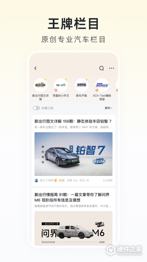 新出行