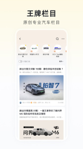 新出行