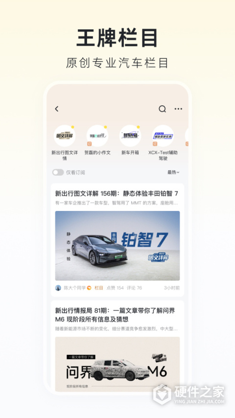 新出行手机app