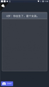 人生重开模拟器测试版