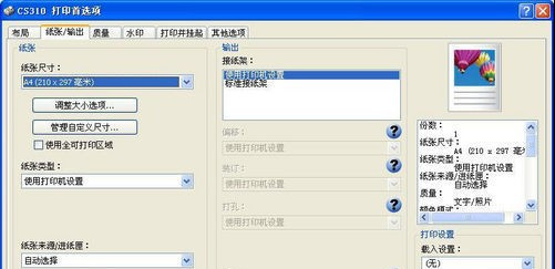 利盟Lexmark CS310dn for win7/8/10 64bit