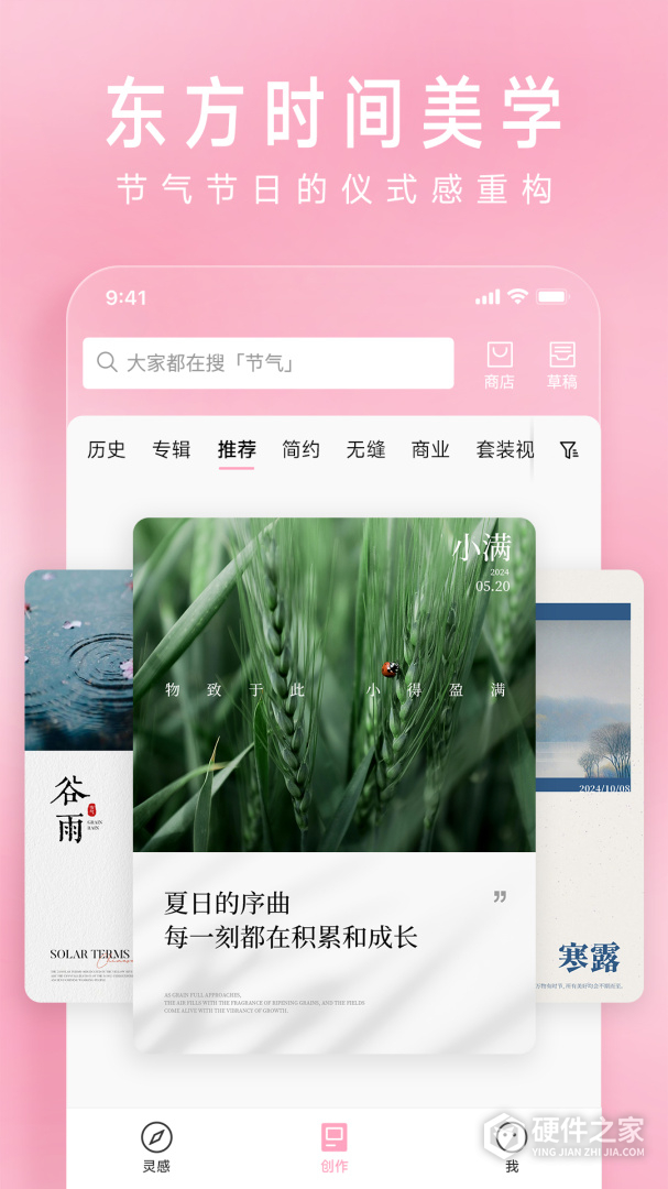 简拼最新版