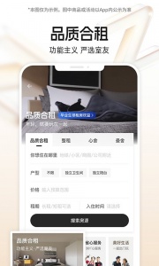 自如2024版