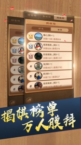 天天象棋腾讯版免费版
