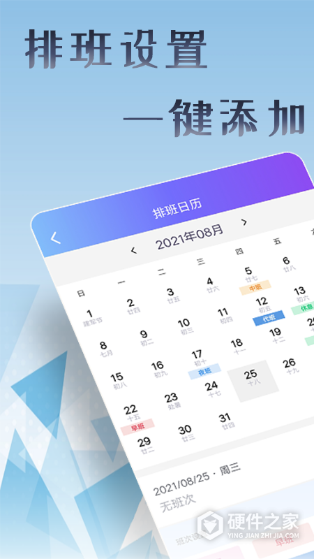 丁丁上班考勤最新版