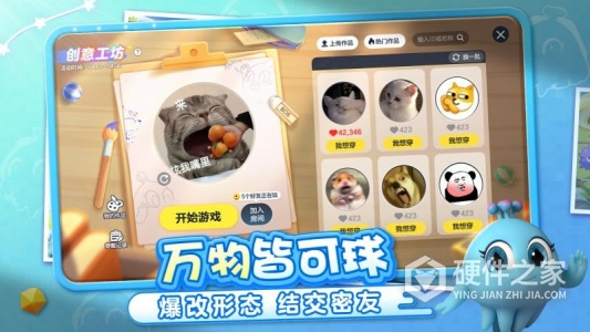 球球大作战测试服