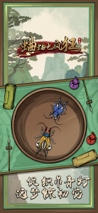 蛐蛐也疯狂作弊版