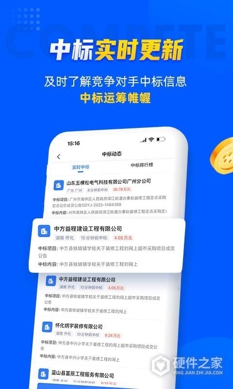 乙方宝招标