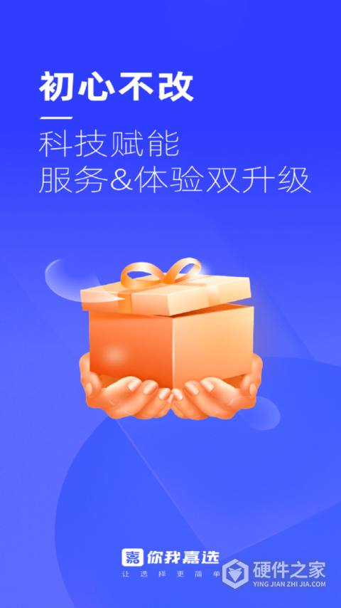 你我嘉选