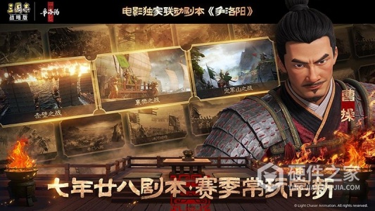 三国志战略版