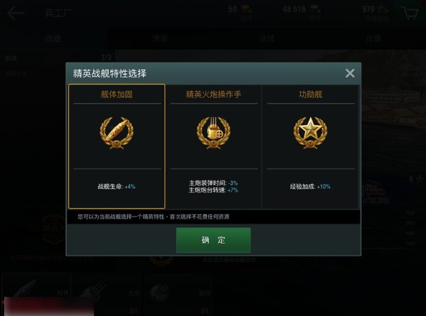 战舰世界闪击战手游
