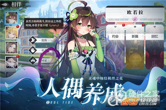 灵魂潮汐公测版