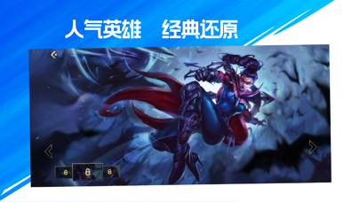英雄联盟精简版