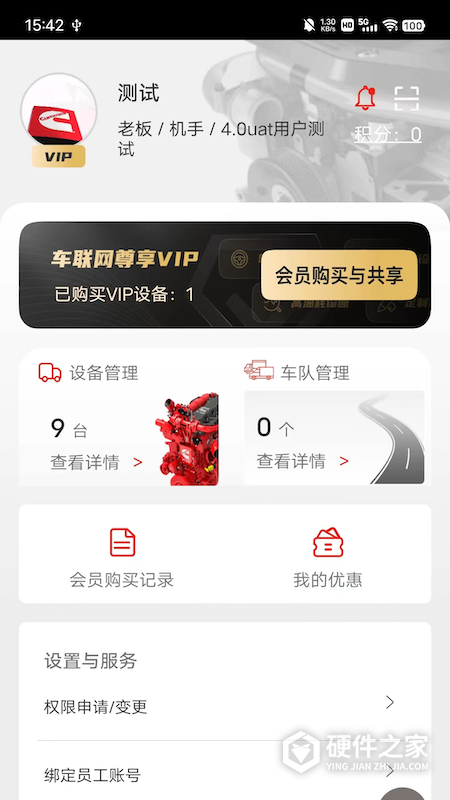 e路康明斯