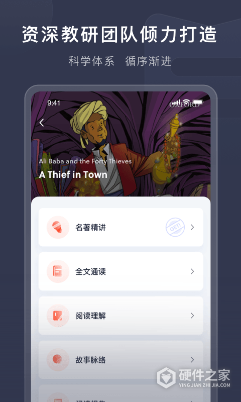 喜课