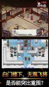 三国志吕布传小米版