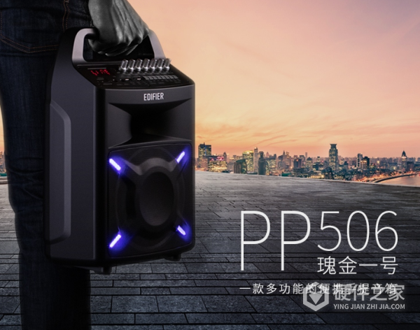漫步者pp506说明书