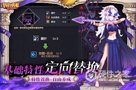 我的勇者bilibili版