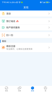 域名