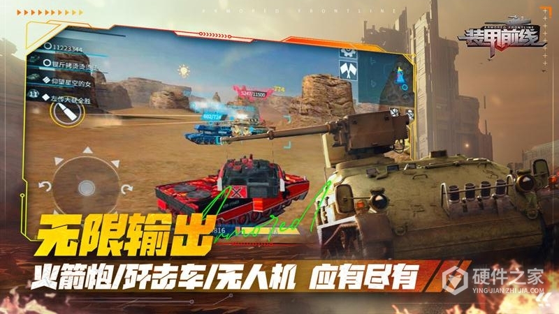 装甲前线九游版