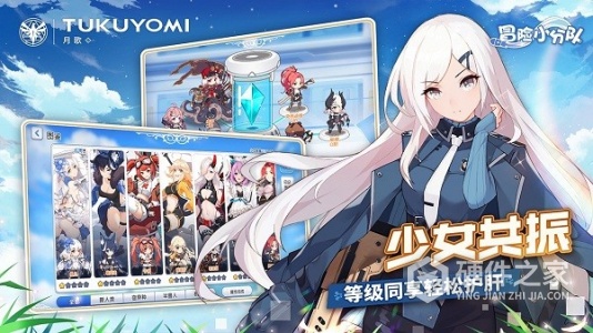 冒险小分队华为版