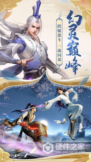 天缘传说华为客户端