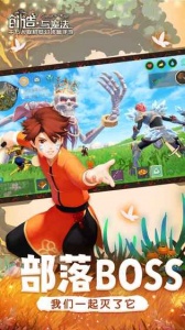 创造与魔法单机版