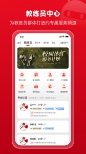 体教联盟