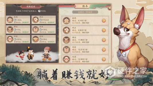 我是大东家魅族版