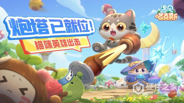 遇见喵克斯手机版
