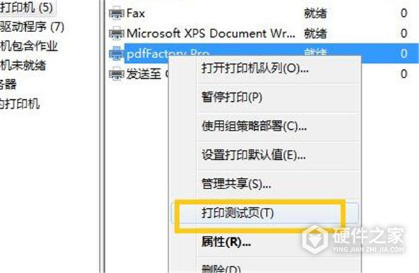 惠普DJ5740打印机驱动