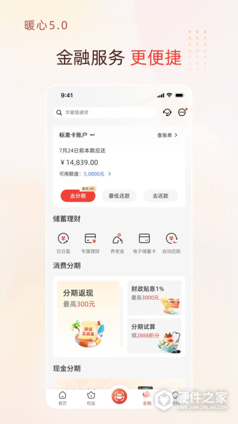华彩生活最新版