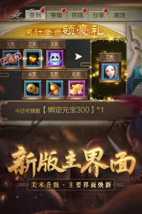 天龙3D(装备自动出售)