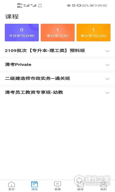 清考教育app