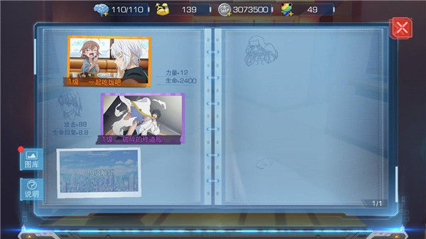 魔法禁书目录游戏
