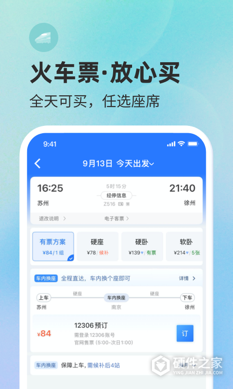 巴士管家