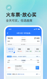 巴士管家