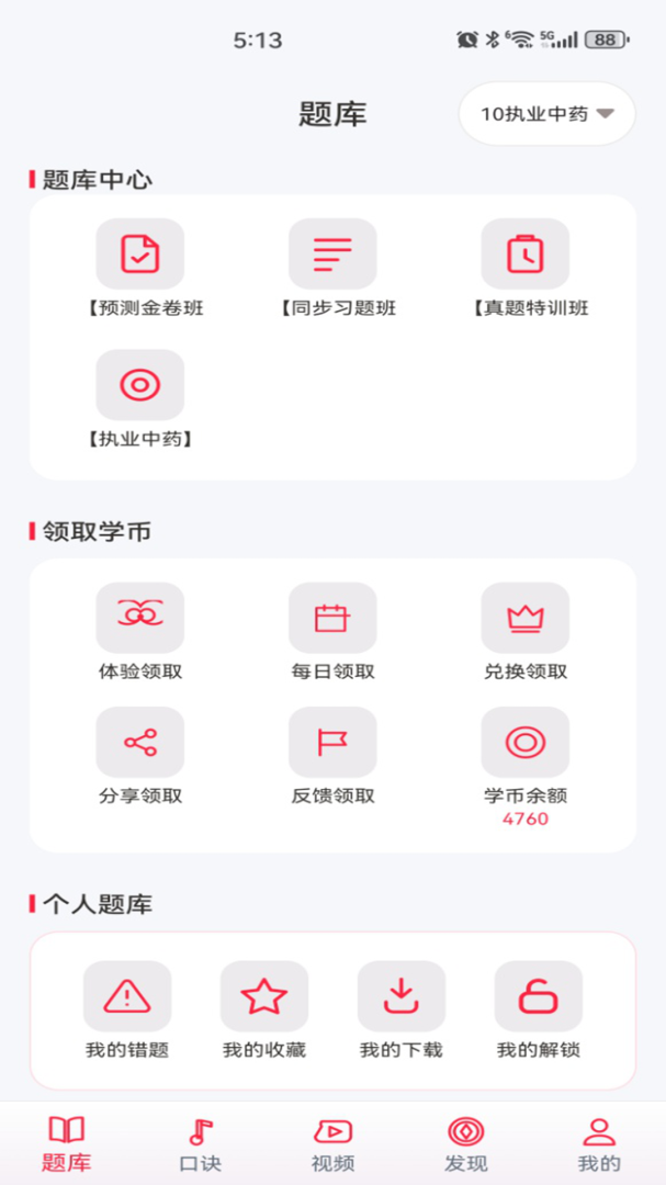 医护之家
