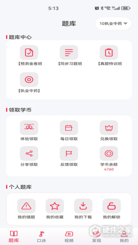 医护之家