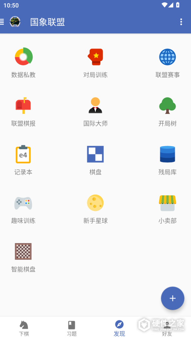 国象联盟