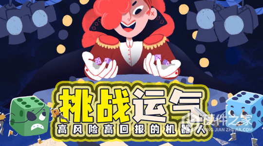 骰子地下城中文版