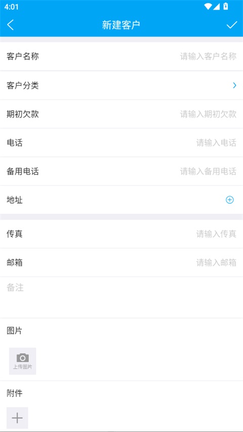秒账官方版