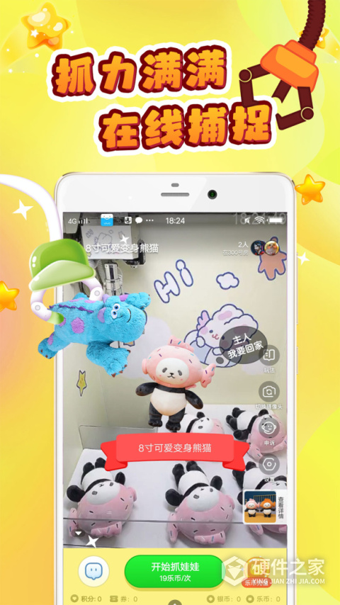 叮叮抓娃娃正版