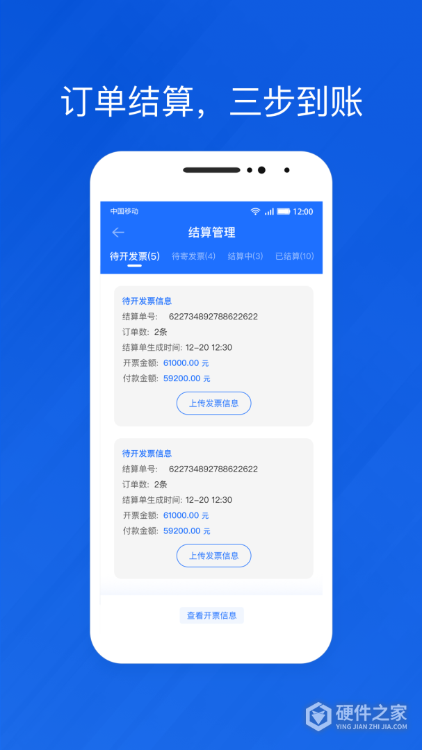 光伏生活代理端