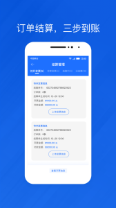 光伏生活代理端