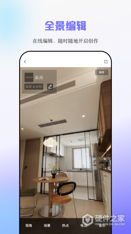 建E网