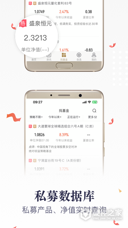 格上基金