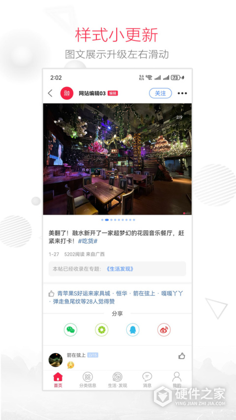 融水好门户软件