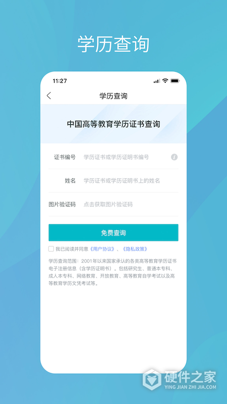 学信网
