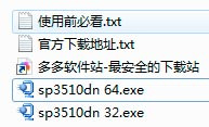 理光Aficio SP 3510DN for win7/8/10 64bit